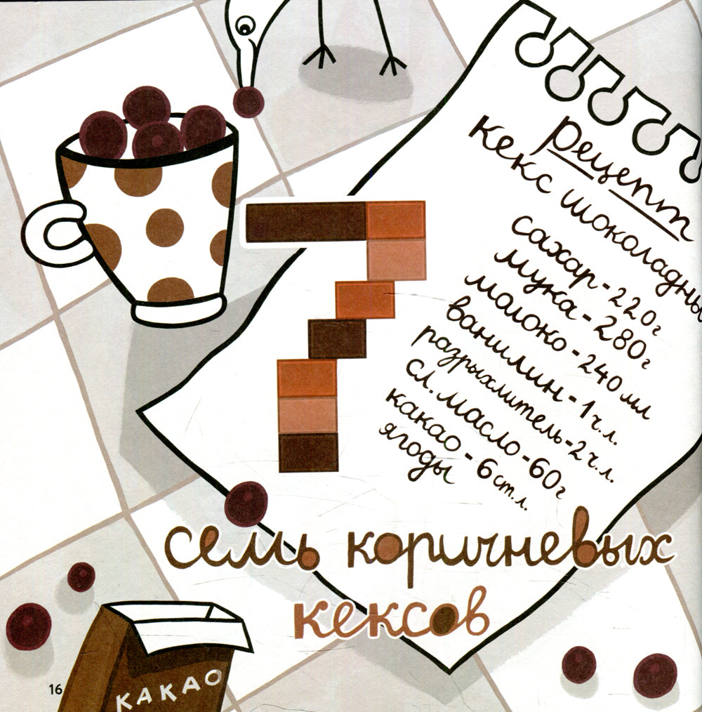 Волшебный конструктор. Формы, цвета, счет