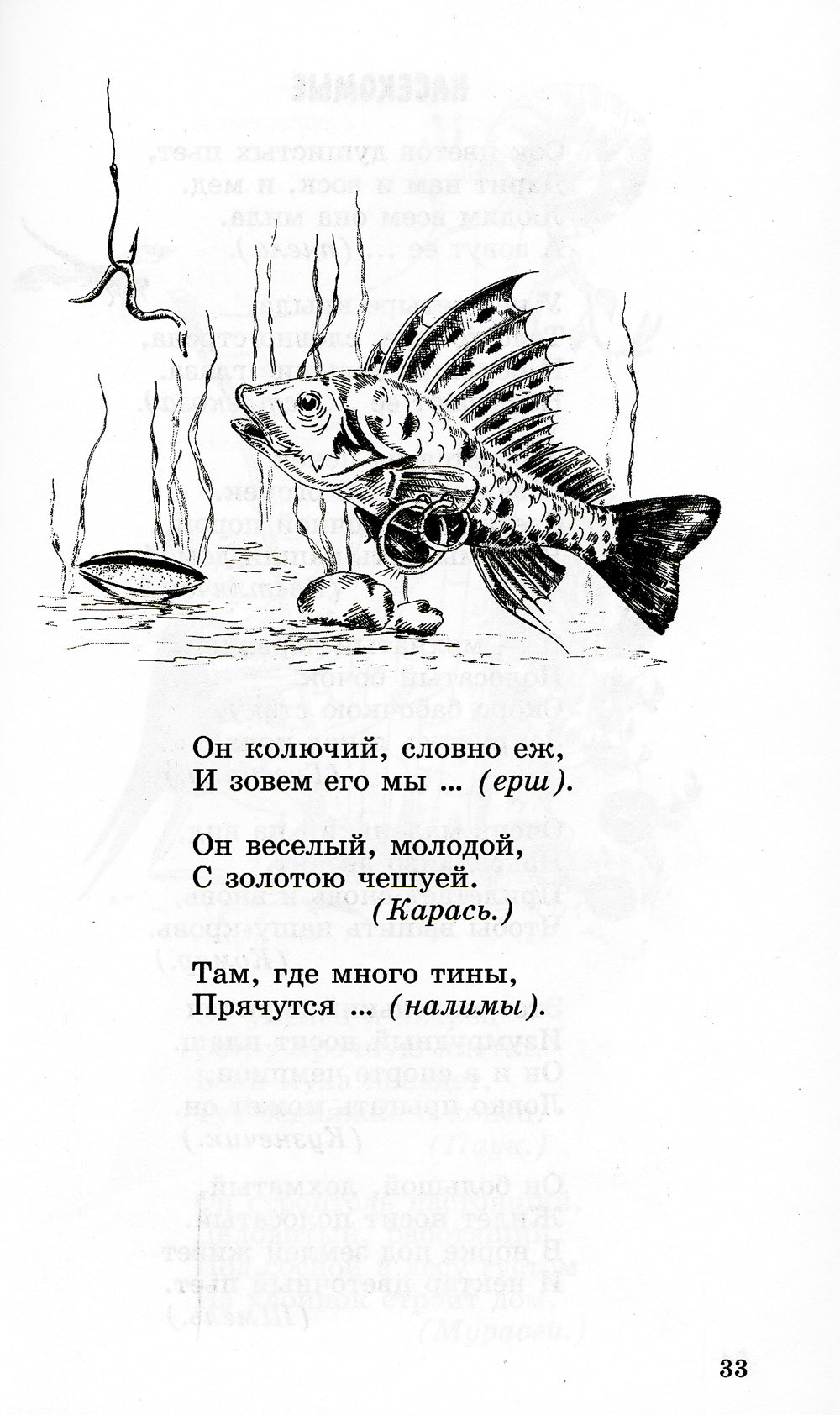 500 загадок, считалок для детей