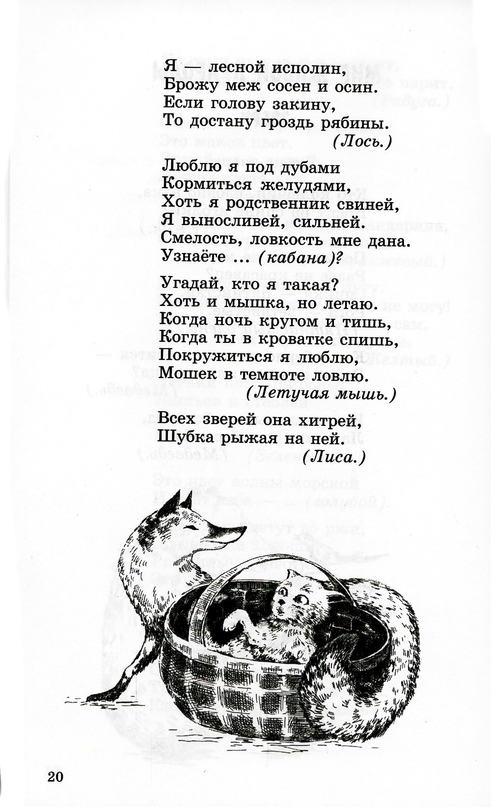 500 загадок, считалок для детей