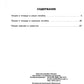 300 упражнений на английском языке для исправления почерка с обучающими заданиями и ответами. 1-4 кл