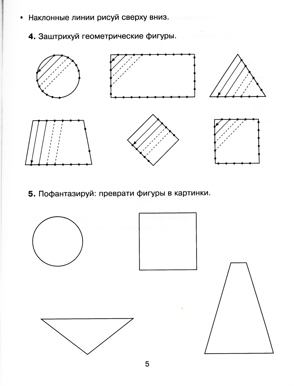 300 упражнений на английском языке для исправления почерка с обучающими заданиями и ответами. 1-4 кл