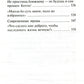 Покаяния отверзи мне двери, Жизнодавче: Поучения на великий пост. О покании. 2-е изд