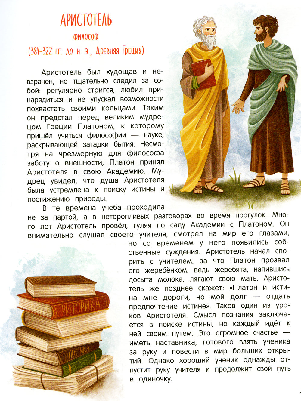 Эврика!: 50 вдохновляющих историй об ученых и изобретателях. 2-е изд