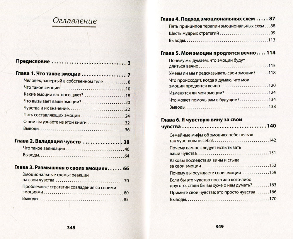 Не верь всему, что чувствуешь. Как тревога и депрессия среди наших гостей, чего нет