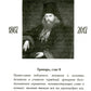 Солнце на закате. Избранное о Православии, спасении и последних временах. 3-е изд., испр