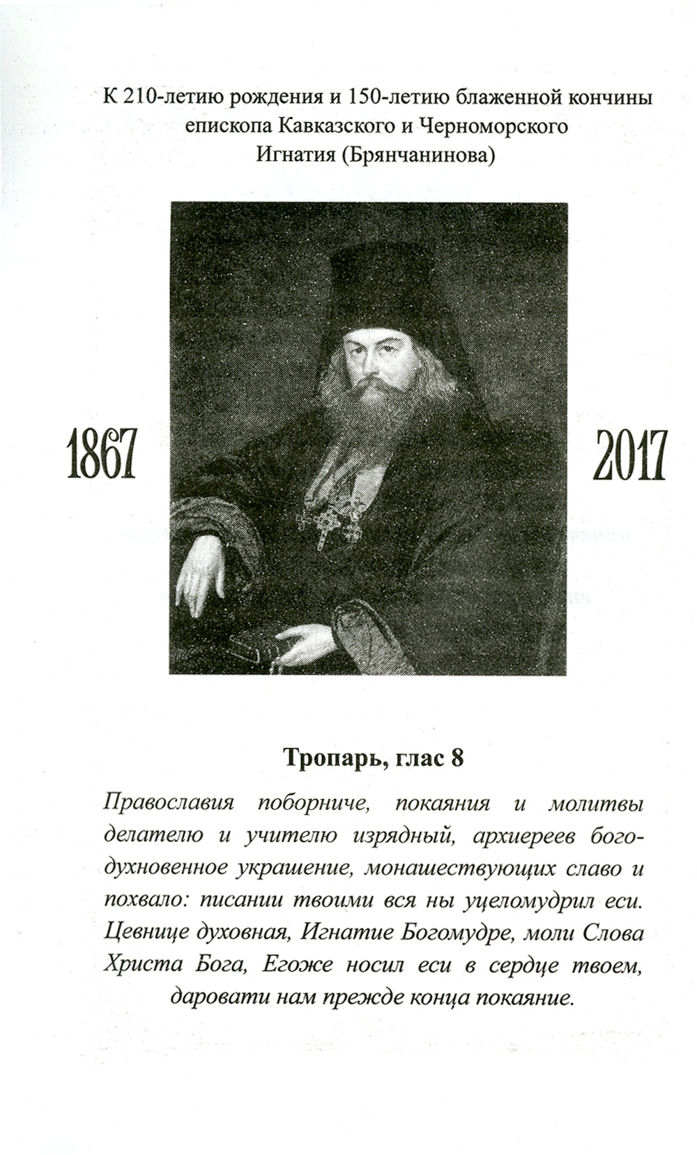 Солнце на закате. Избранное о Православии, спасении и последних временах. 3-е изд., испр