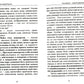 Солнце на закате. Избранное о Православии, спасении и последних временах. 3-е изд., испр