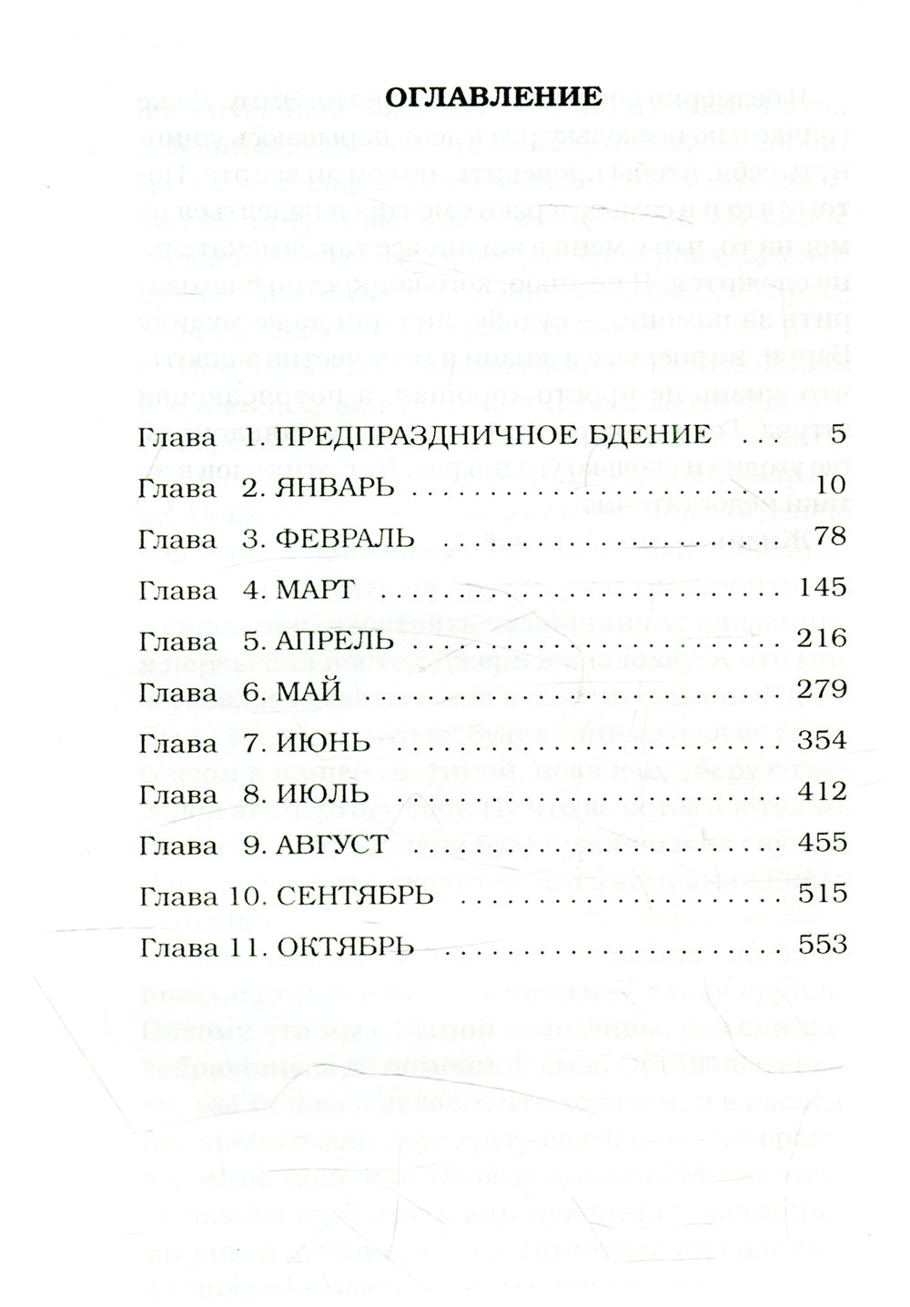 Кое-что о Билли: роман