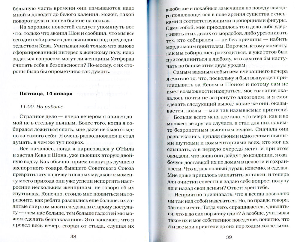 Кое-что о Билли: роман