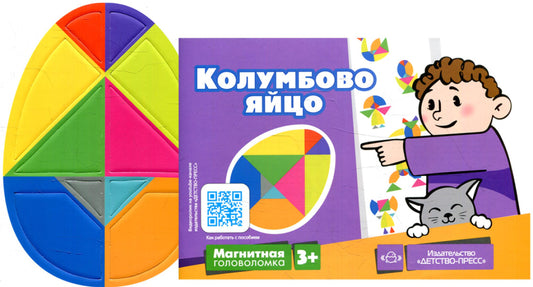 Магнитная головоломка. Колумбово яйцо