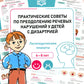 Les conseils pratiques pour préparer les repas du bébé avec le travail. Plaques logistiques. 4-8 lettres