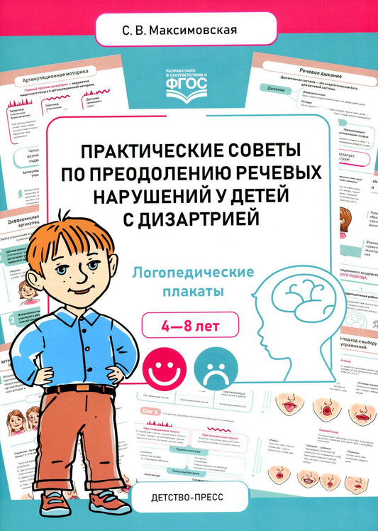 Les conseils pratiques pour préparer les repas du bébé avec le travail. Plaques logistiques. 4-8 lettres