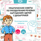 Les conseils pratiques pour préparer les repas du bébé avec le travail. Plaques logistiques. 4-8 lettres
