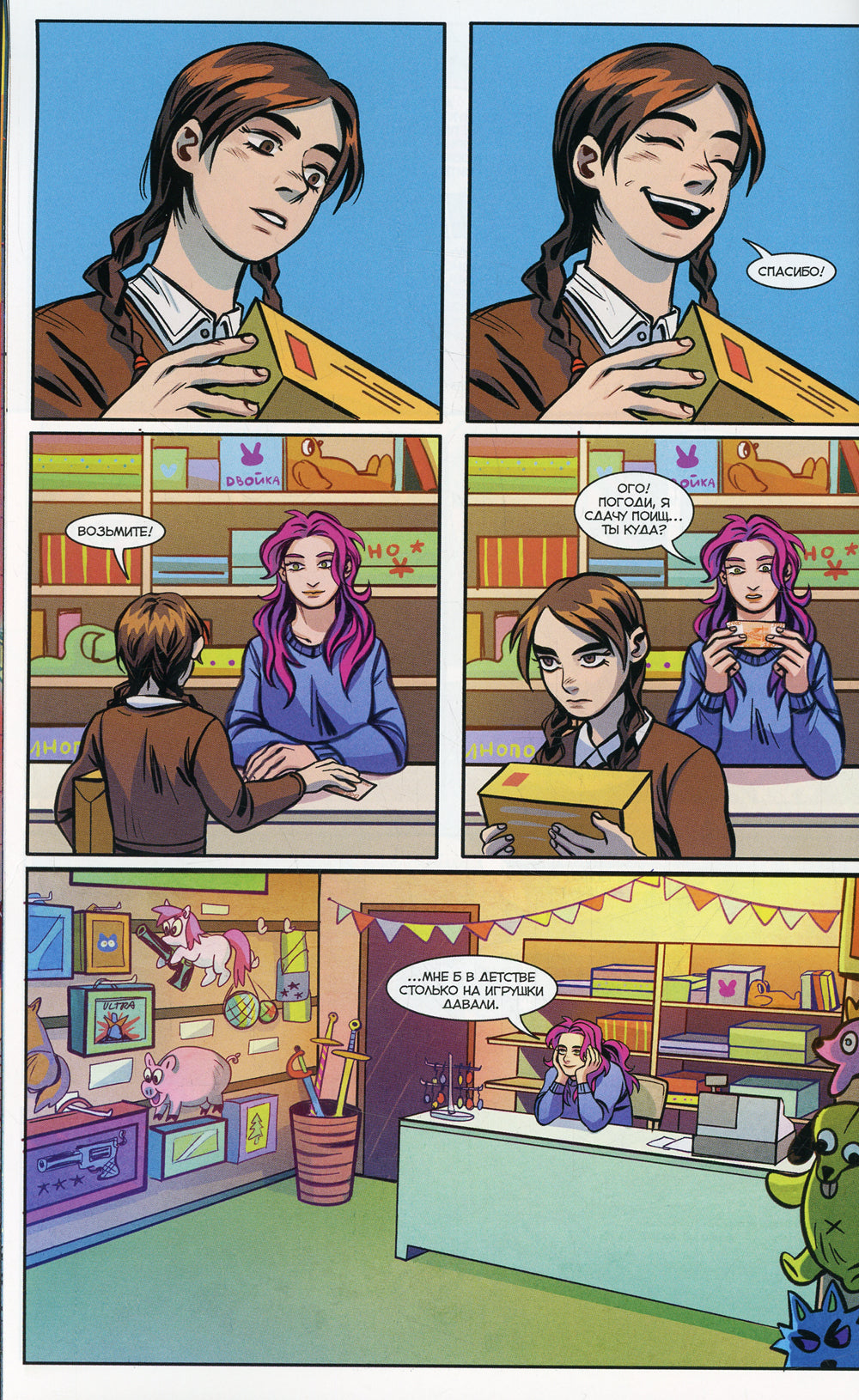 Громада. Кн. 1. Книга комиксов