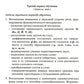 Учим ребенка говорить и читать. 3 период. Конспекты занятий по разв. фонематической стороны речи и обучению грам. детей старш. дошк.возр