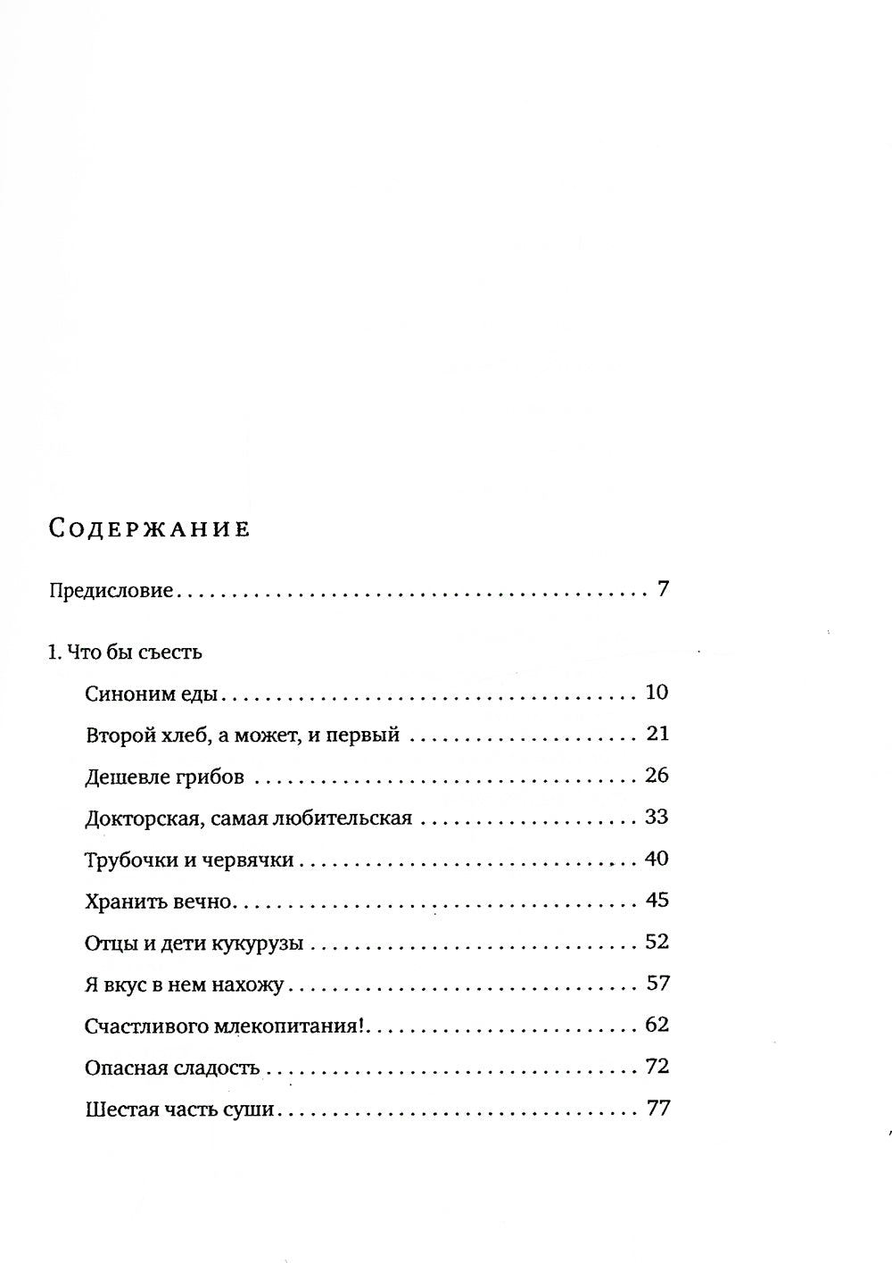 Et ce n'est pas Lucul. Comment s'occuper de la restauration gastronomique