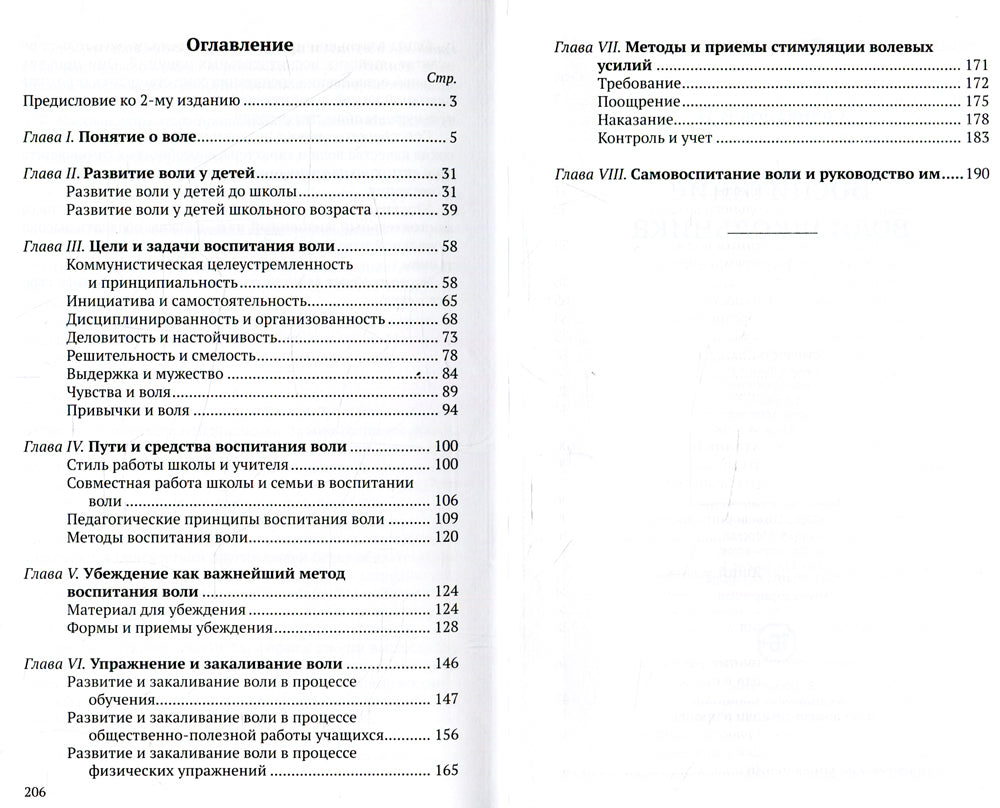 Accueil de votre école