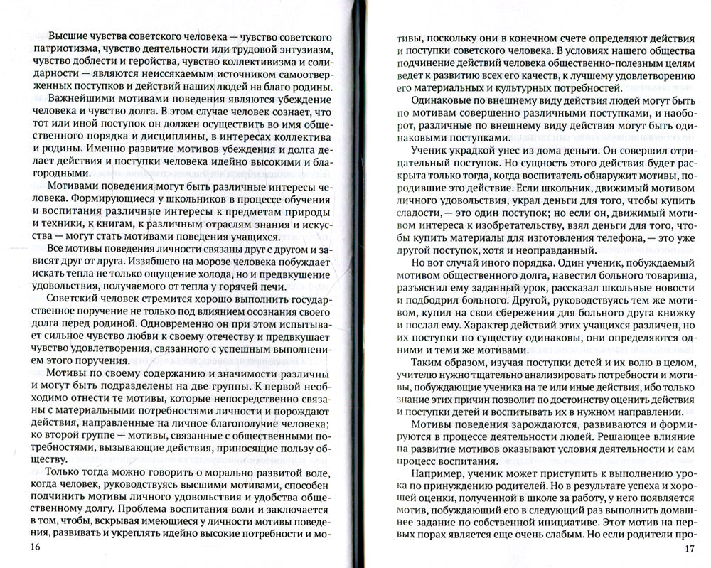 Accueil de votre école