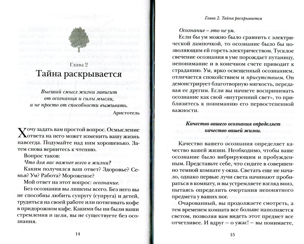 Секрет мгновенного исцеления: Квантовая синхронизация здоровья