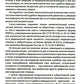 Сопоставление заключительного клинического и патологоанатомического/сабно-медицинского диагнозов: методические рекомендации