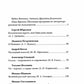 Литературная матрица: Учебник, написанный писателями. XIX век: сборник