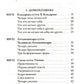 Маджхима-никая. Наставления Будды средней длины. Ч. 2: Срединные пятьдесят наложений. 2-е изд., испр