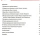 Понятие о парадонте. Зубные отложения. Пропедевтика стоматологических заболеваний. Рабочая тетрадь для самостоятельной подготовки студентов. 2-е изд