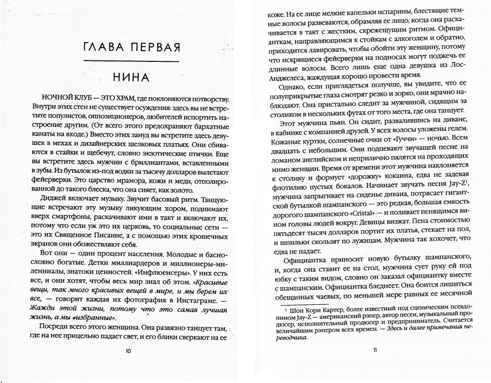 Красивые вещи