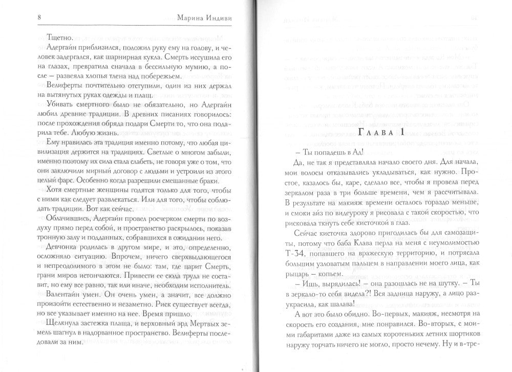 Драконова академия