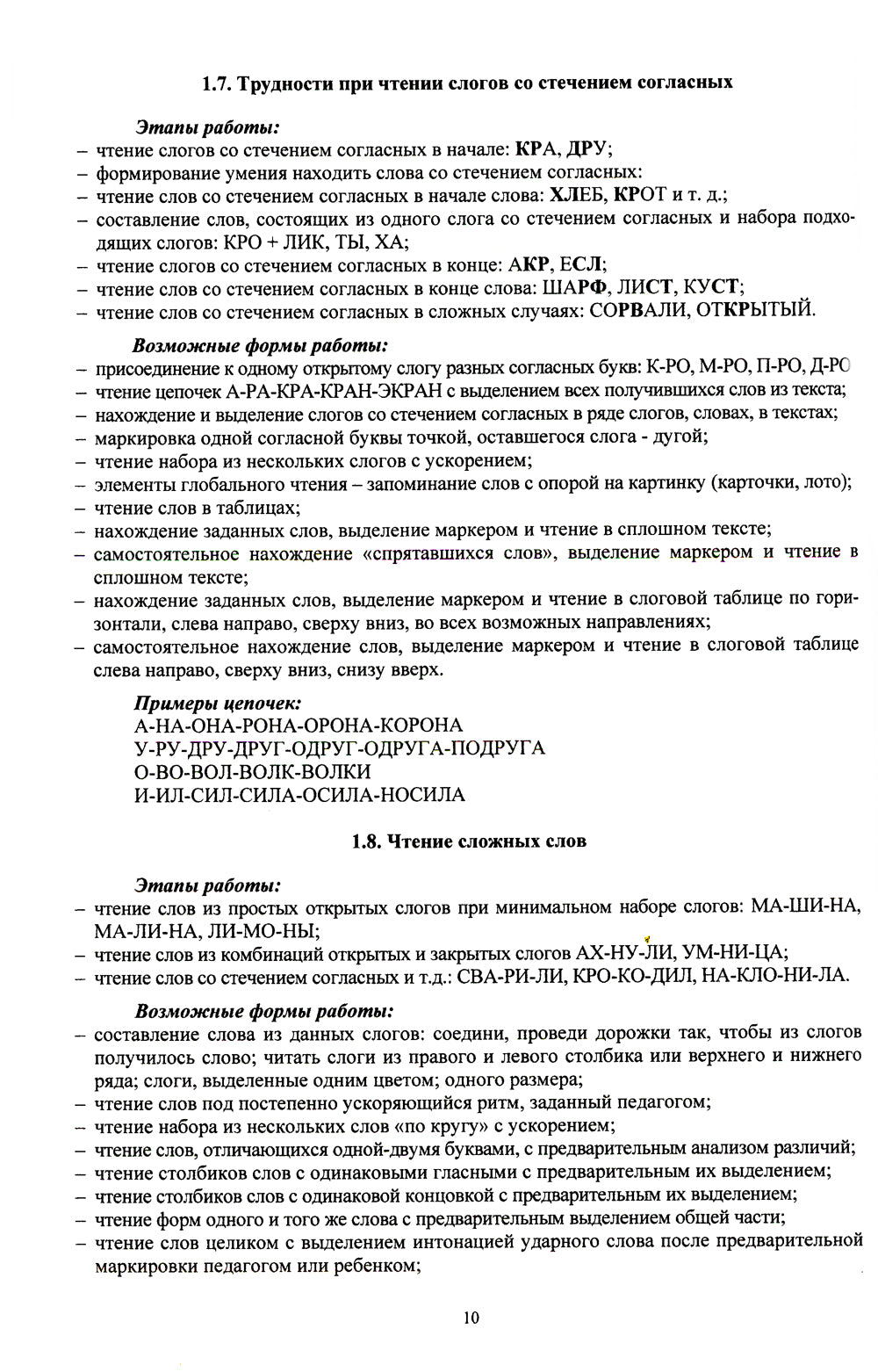 Le profil et la prévisualisation de la navigation à l'étape suivante. Méthode de pose