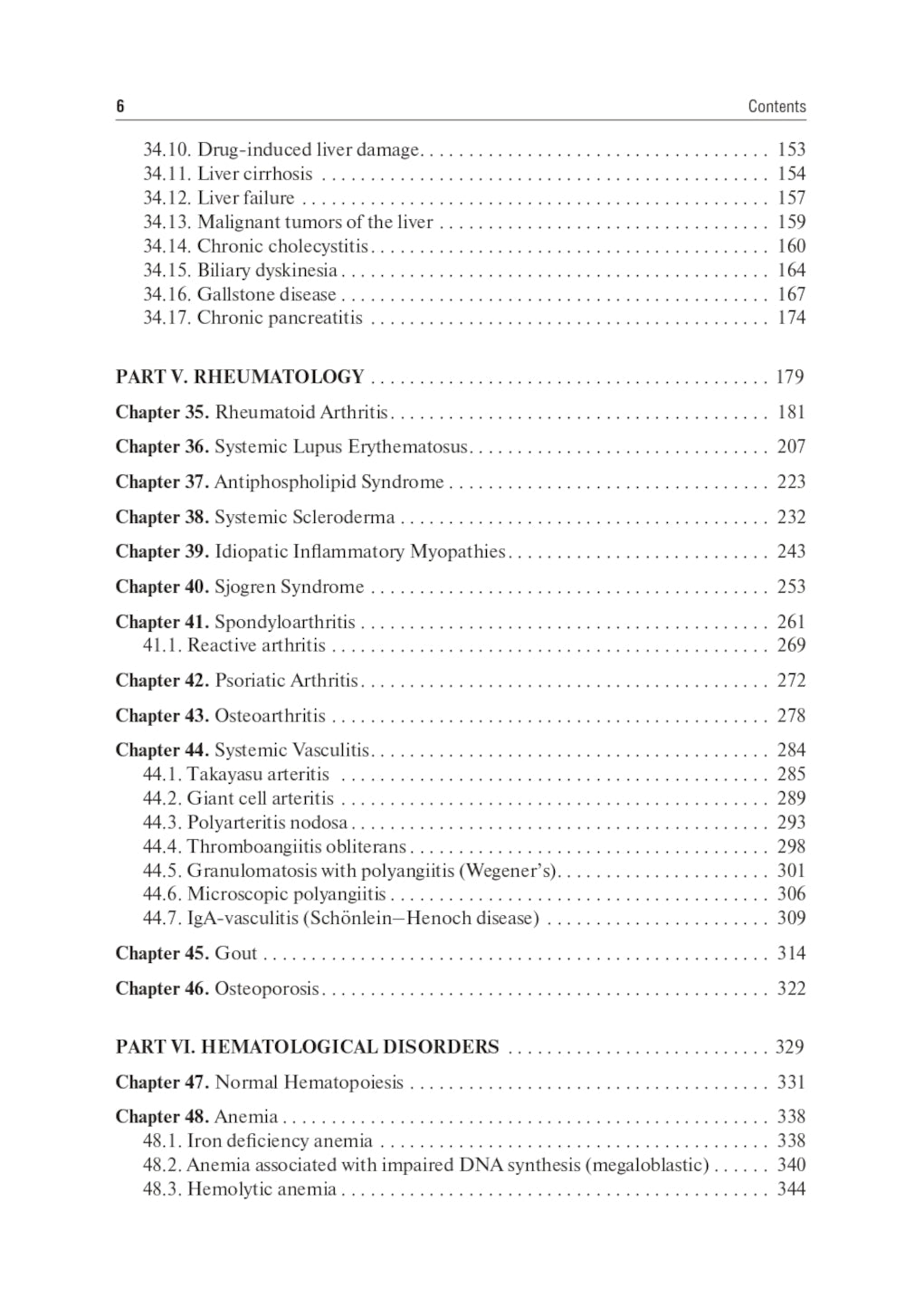 Internal Diseases: textbook. In 2 v. Vol. 2: на англ.языке. 4-е изд. Перераб