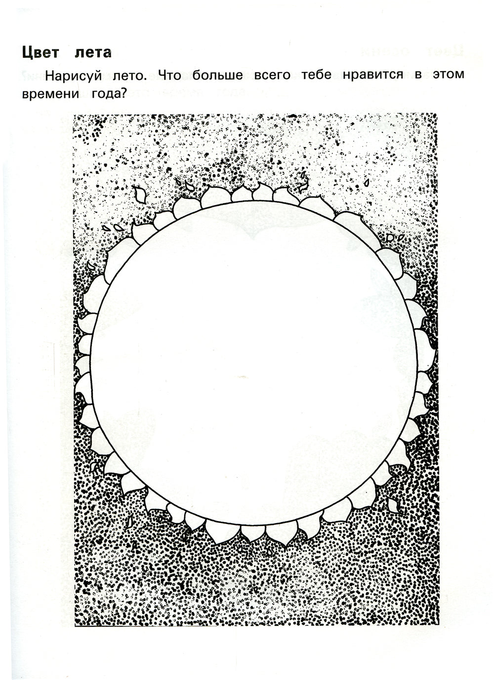 Как понять ребенка?: рисуноч.тесты для детей 7+. 2-е изд
