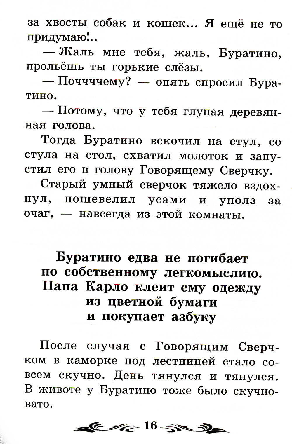 Clé à molette, ou clé de sécurité : suppression