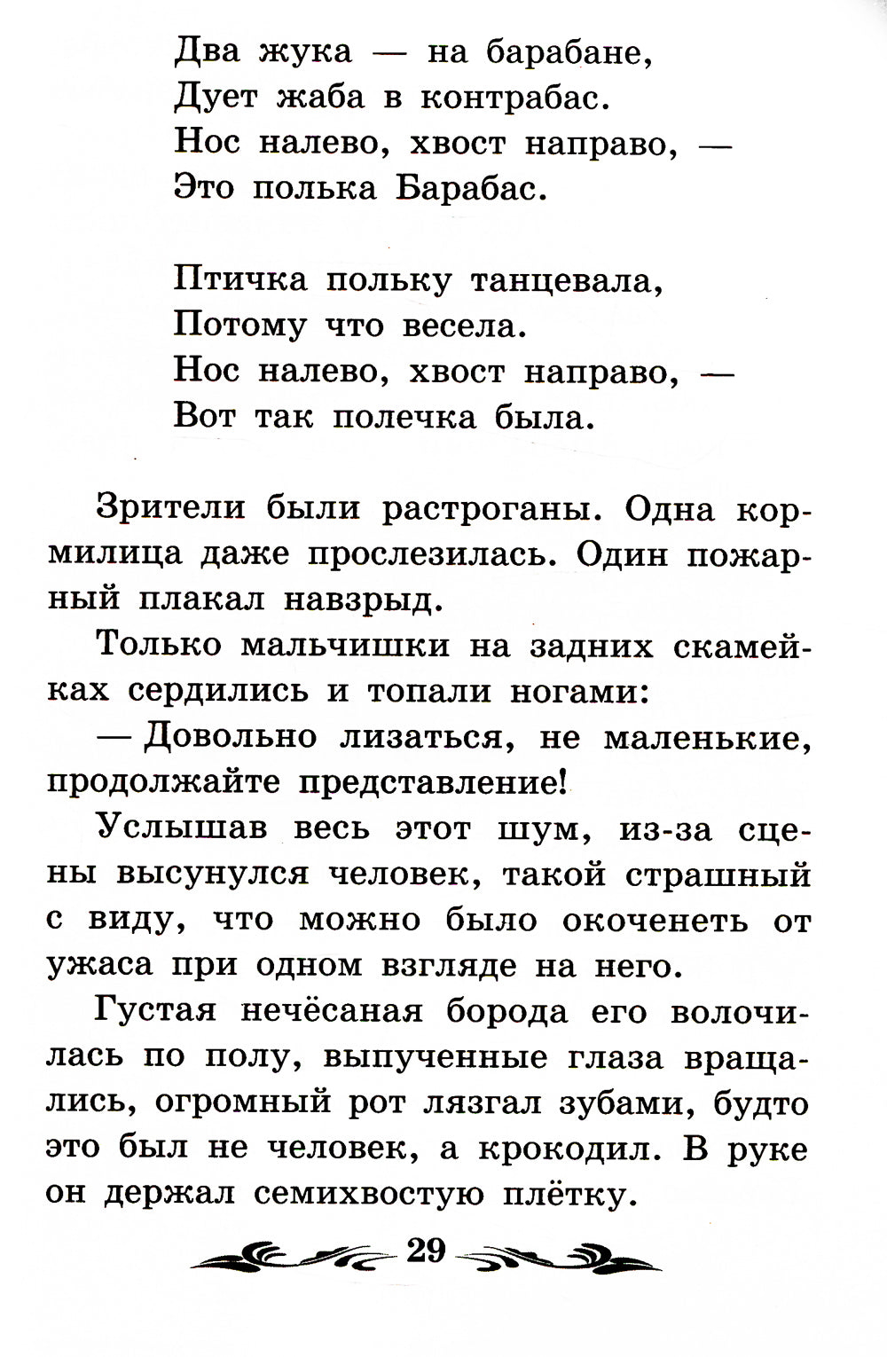 Clé à molette, ou clé de sécurité : suppression