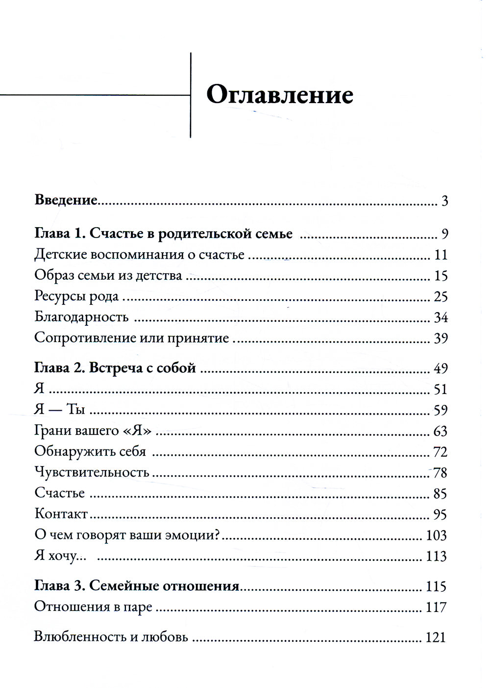 Ce nom : Comment pré-programmer les services en général
