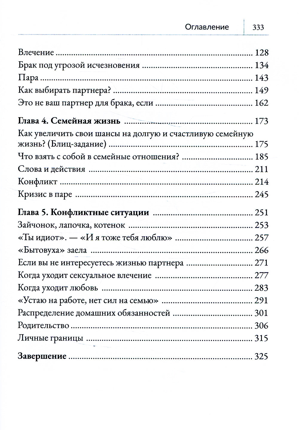 Ce nom : Comment pré-programmer les services en général