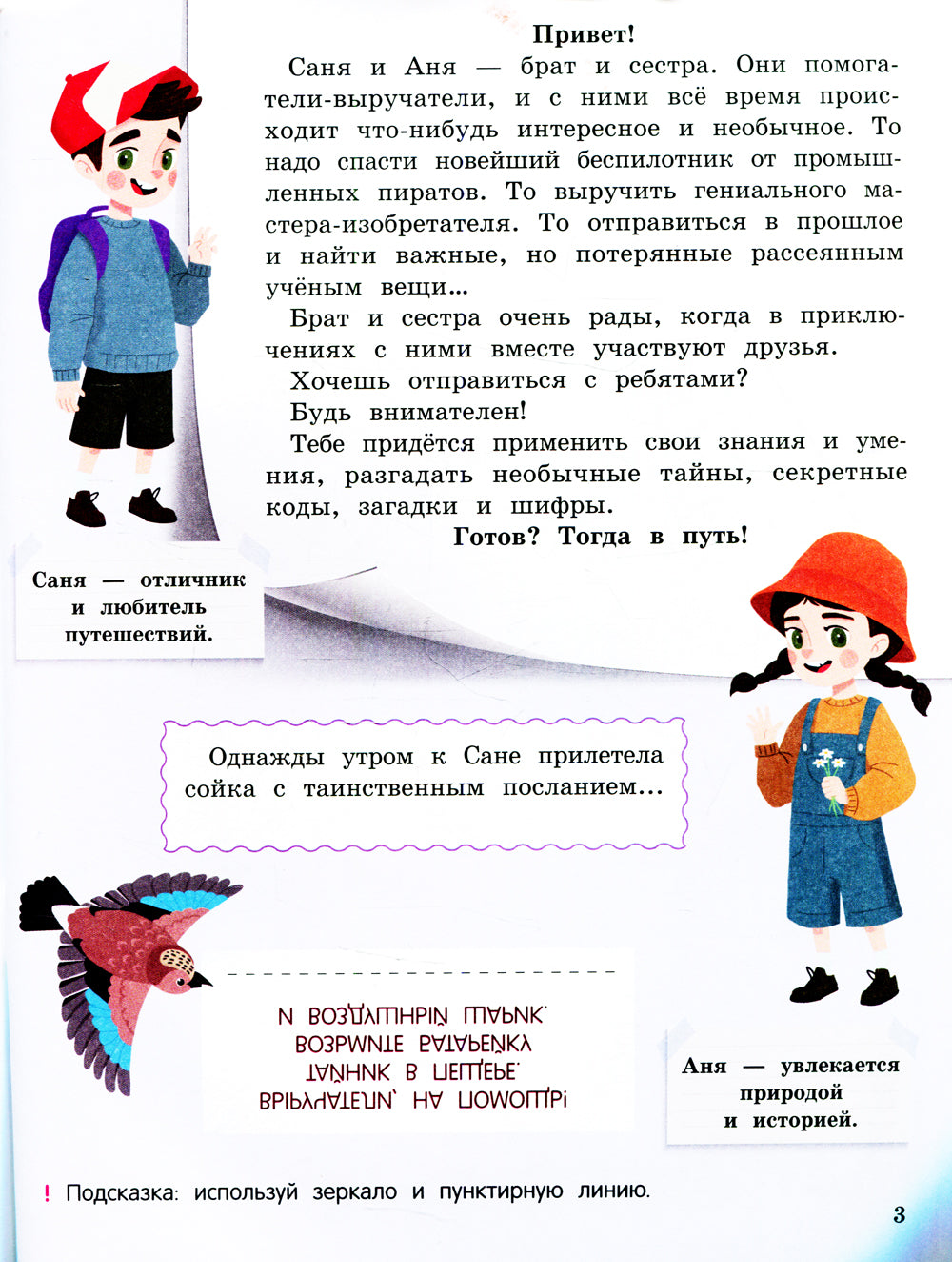 Durée de vie des petits enfants : durée de vie : 6-7 lettres