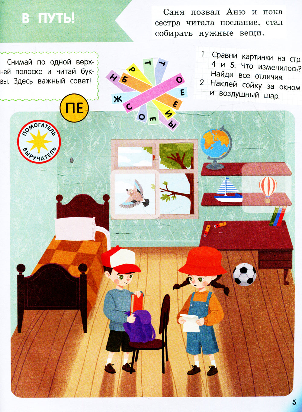 Durée de vie des petits enfants : durée de vie : 6-7 lettres