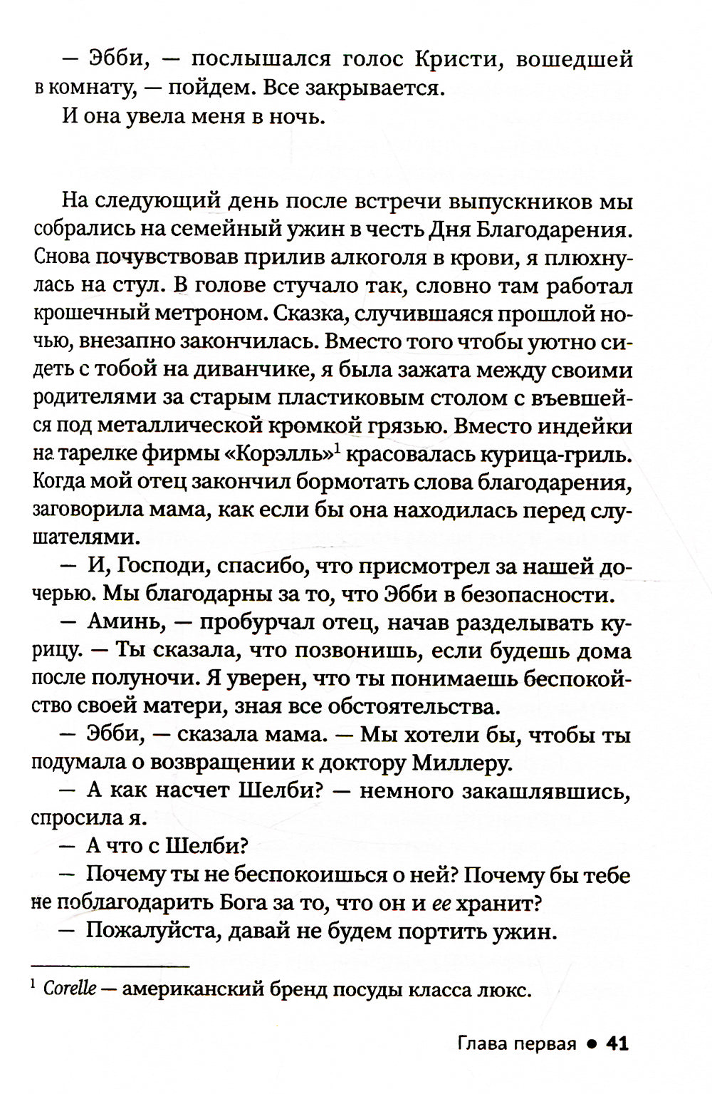 Бумажная оса