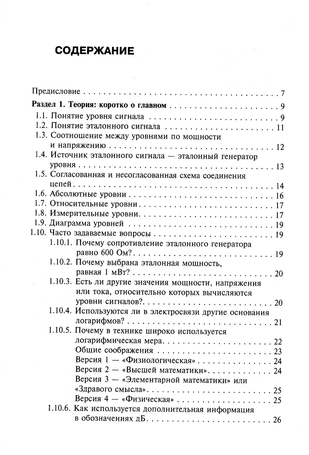 Logistiques dans les applications techniques