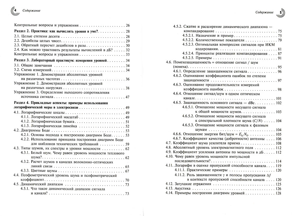 Logistiques dans les applications techniques