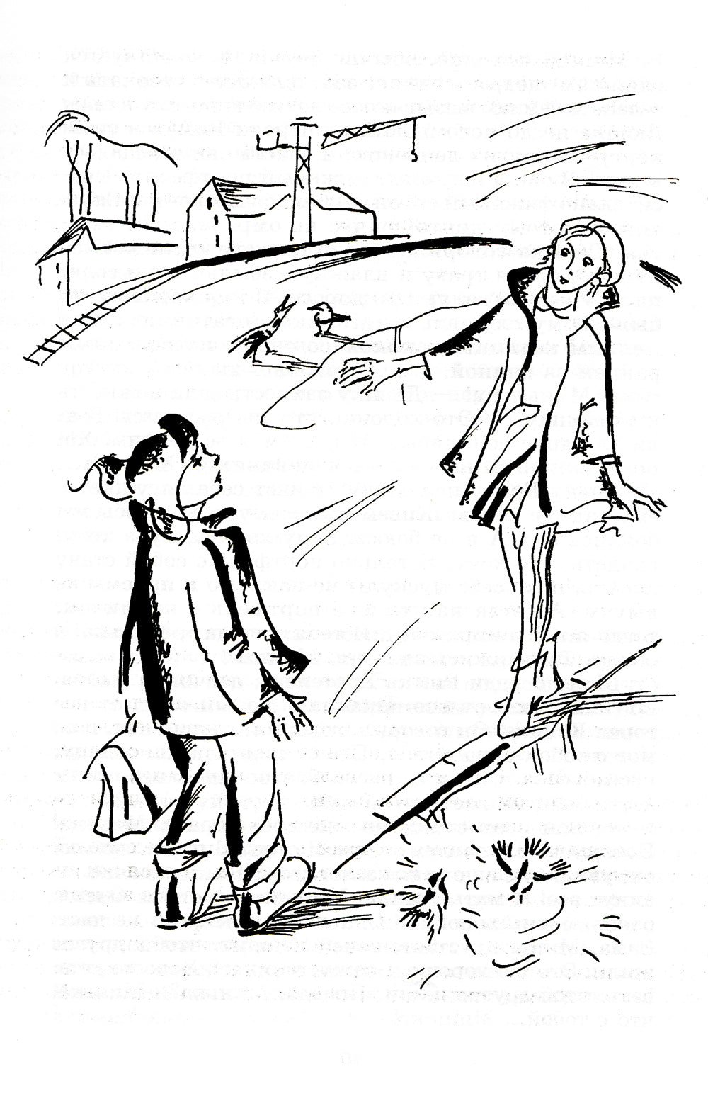 Ночь после выпуска: повести