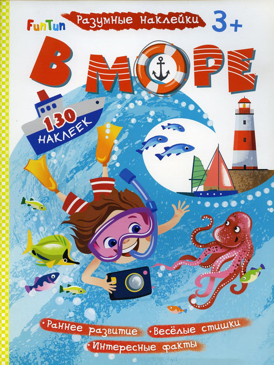 Разумные наклейки - Plus