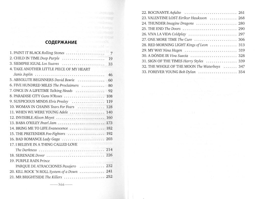 И снова про любовь. Вып. 3 (комплект из 3-х книг)