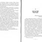 И снова про любовь. Вып. 3 (комплект из 3-х книг)