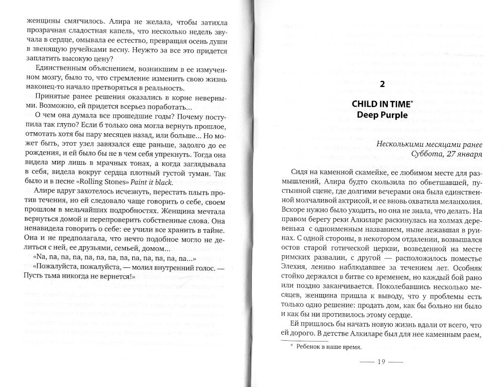 И снова про любовь. Вып. 3 (комплект из 3-х книг)