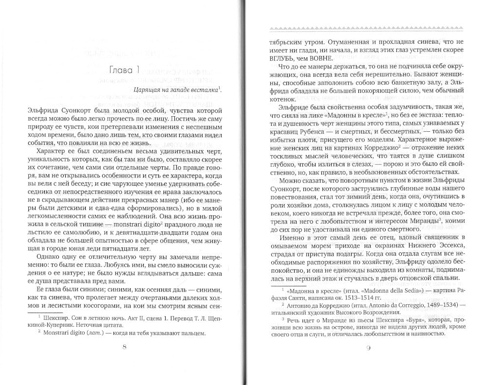 И снова про любовь. Вып. 3 (комплект из 3-х книг)