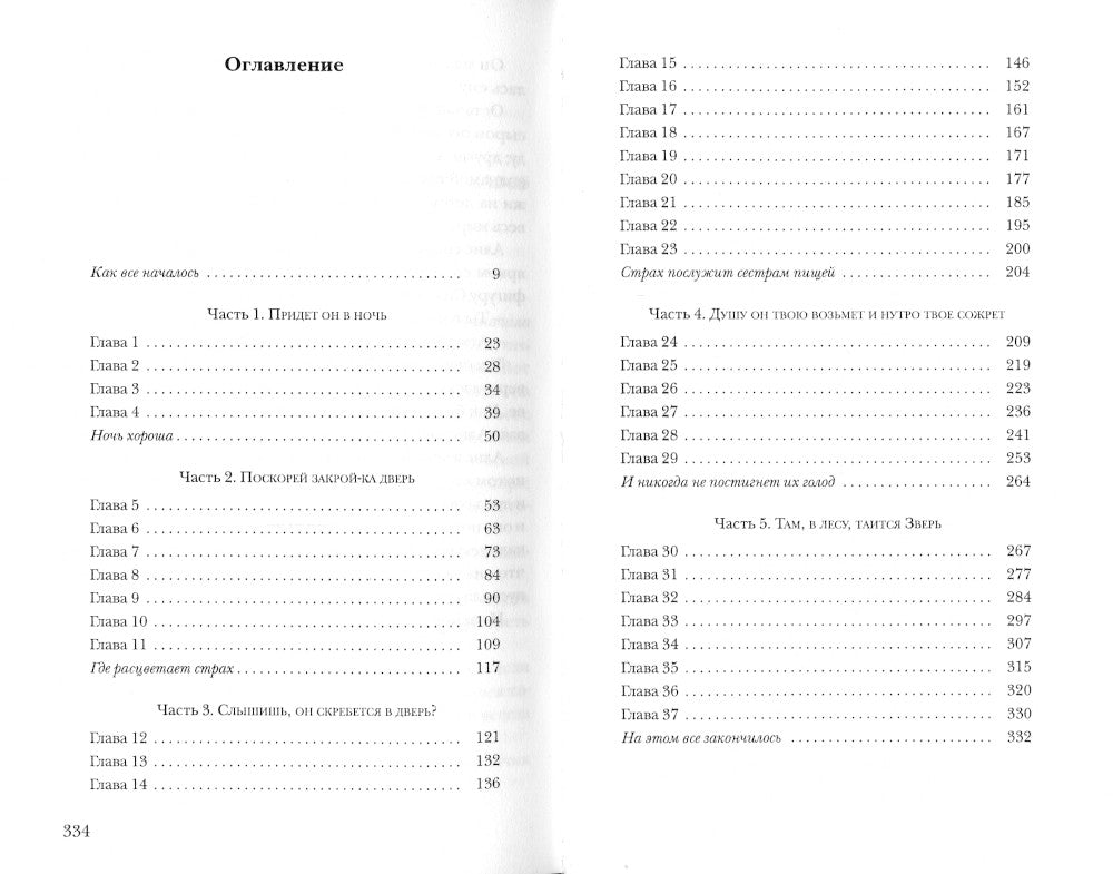 Коллекция ужасов. Вып. 1 (комплект из 3-х книг)