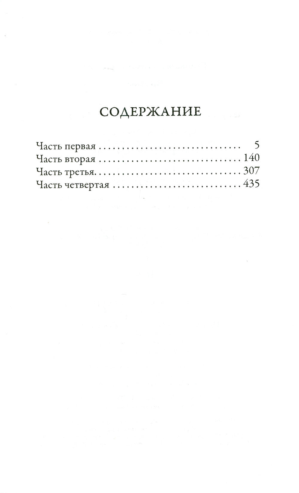 Коллекция ужасов. Вып. 1 (комплект из 3-х книг)