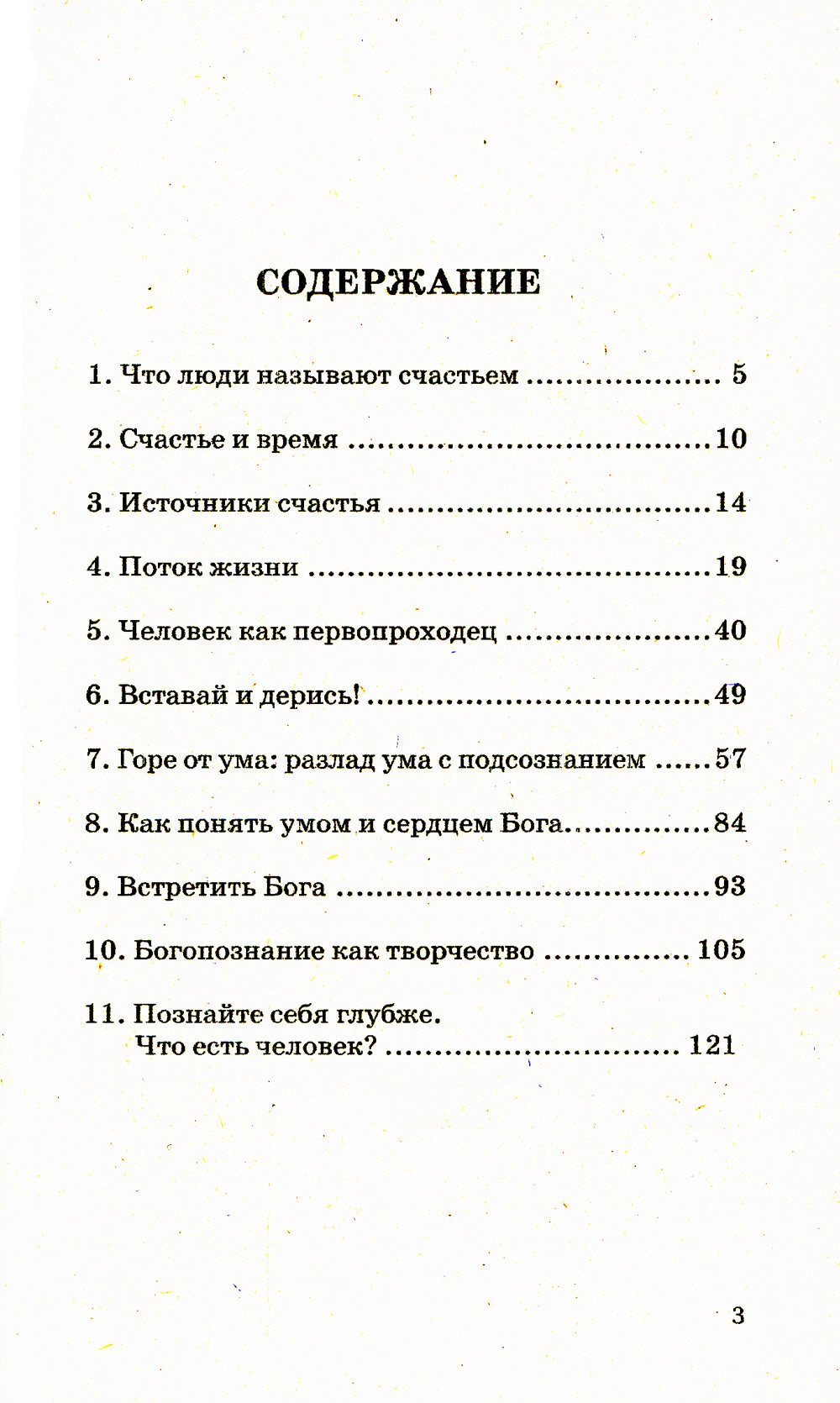 Je vais bien. Тупик и выход